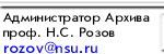 rozov@nsu.ru